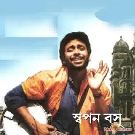 Poster of Swapan Basu